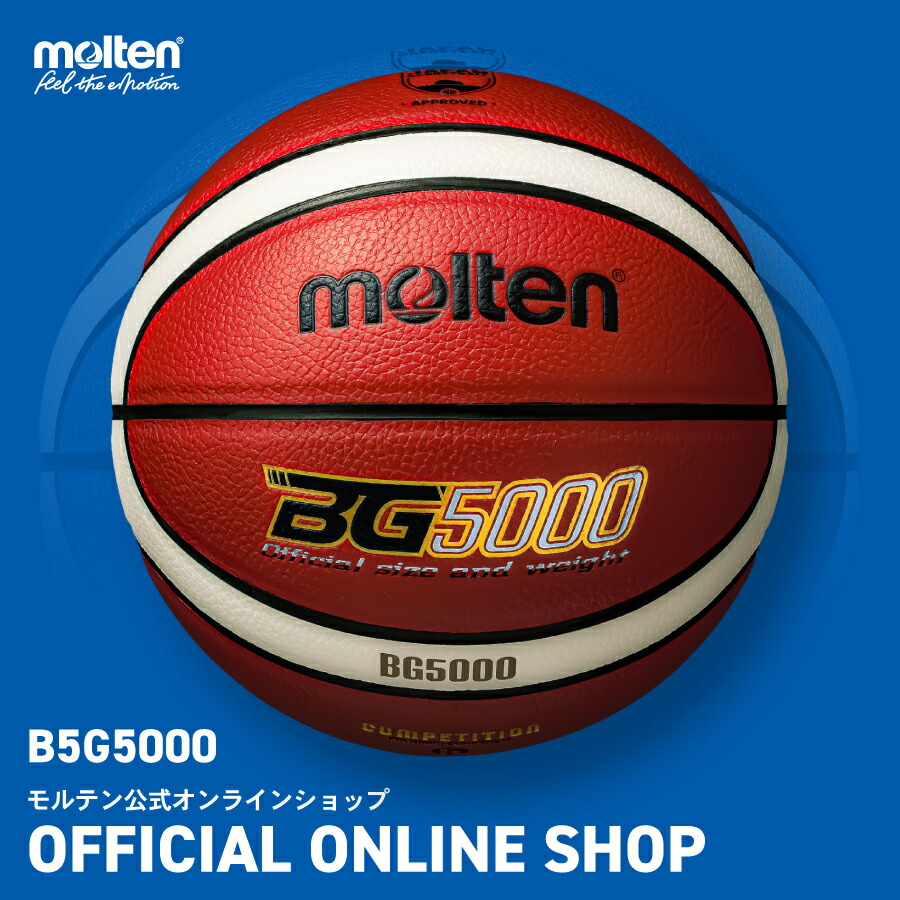 楽天市場】molten｜モルテン 公式｜バスケットボール EuroBasket 2025 レプリカ BG3800 7号球 B7G3800-E5Z :  モルテン 公式オンラインショップ