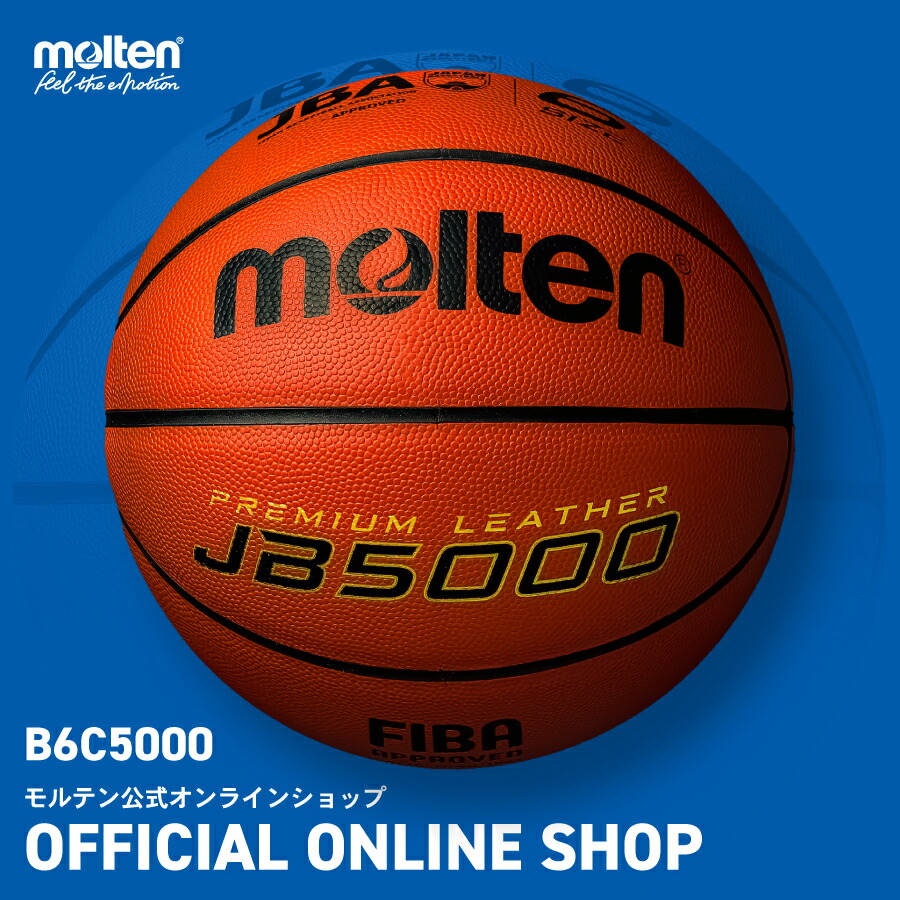 楽天市場】[7号球]モルテン公式 | molten BG5000 (B7G5000