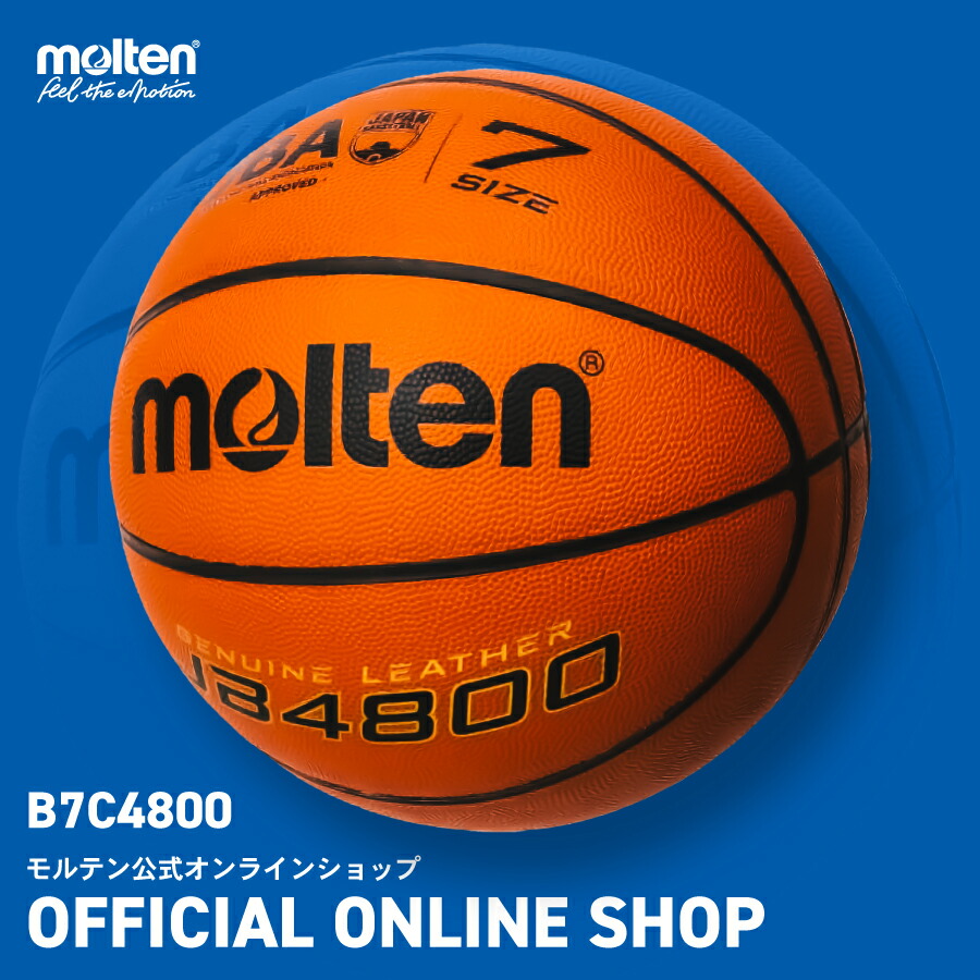 Molten バスケットボール JB5000 7号球 国際公認球 B7C5000 JB5000（7号球） | モルテン公式オンラインショップ