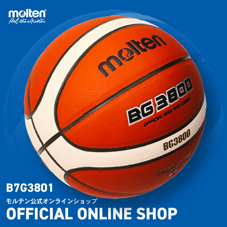 楽天市場】molten｜モルテン 公式｜バスケットボール EuroBasket 2025 レプリカ BG3800 7号球 B7G3800-E5Z :  モルテン 公式オンラインショップ