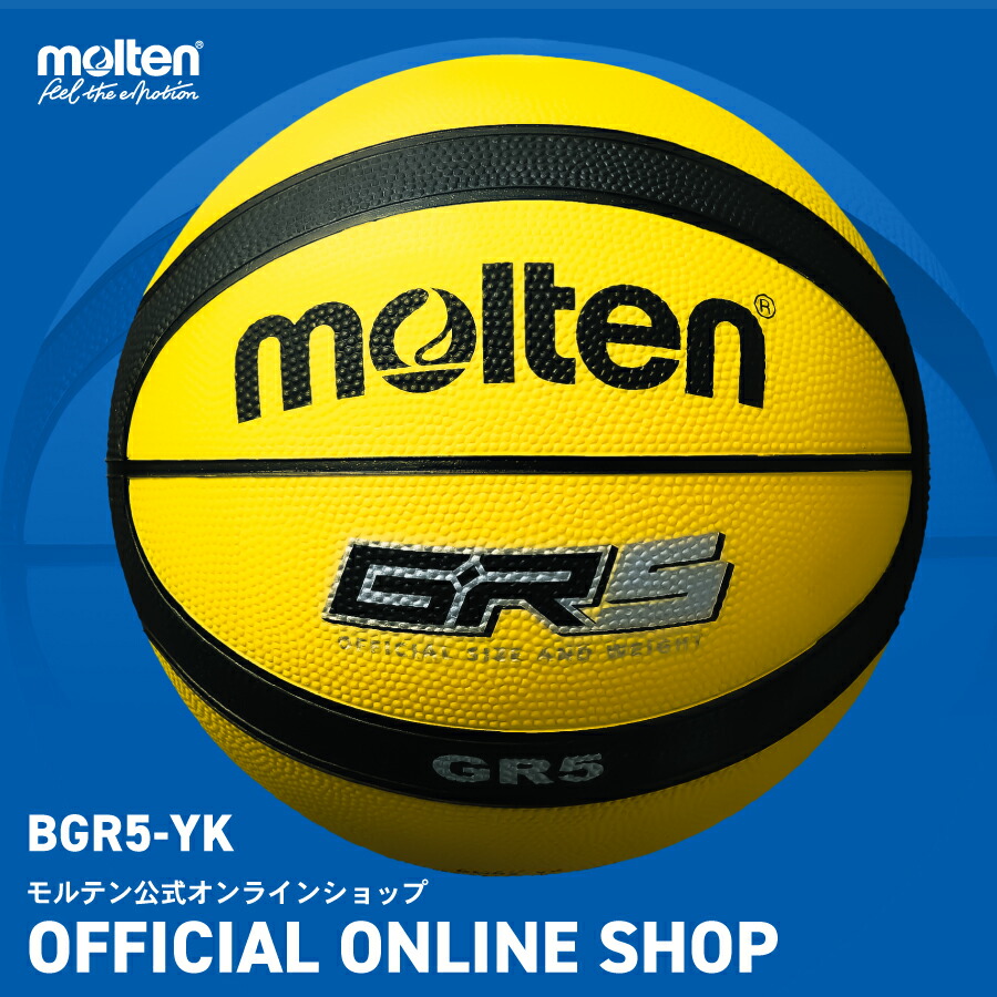 楽天市場】[5号球]モルテン公式 | molten BG5000 (B5G5000