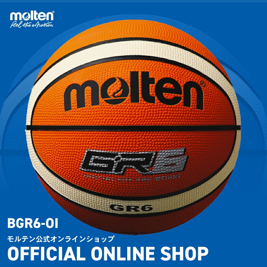 楽天市場】[6号球]モルテン公式 | molten GR6 シアン×ピンク