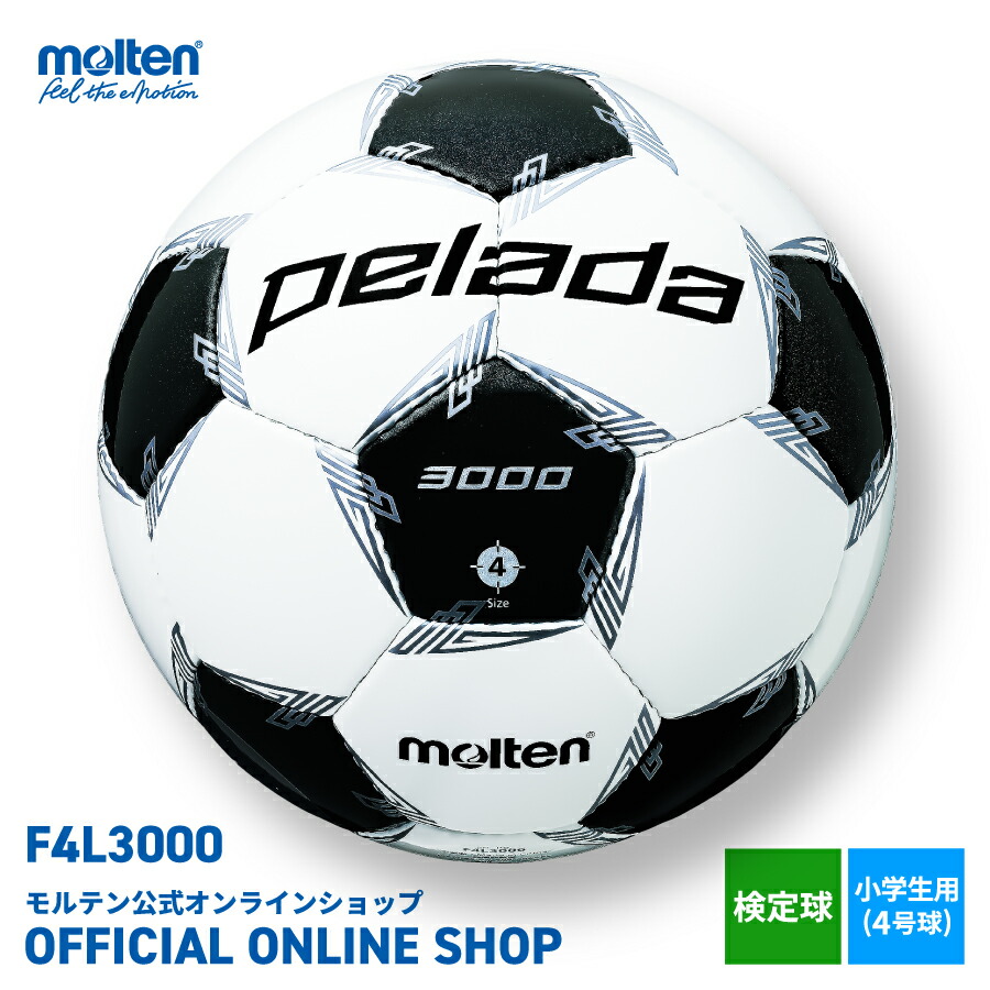 モルテン PELADA 5号 PS585 サッカーボール molten モルテン PELADA 5号 PS585 サッカーボール molten - メルカリ
