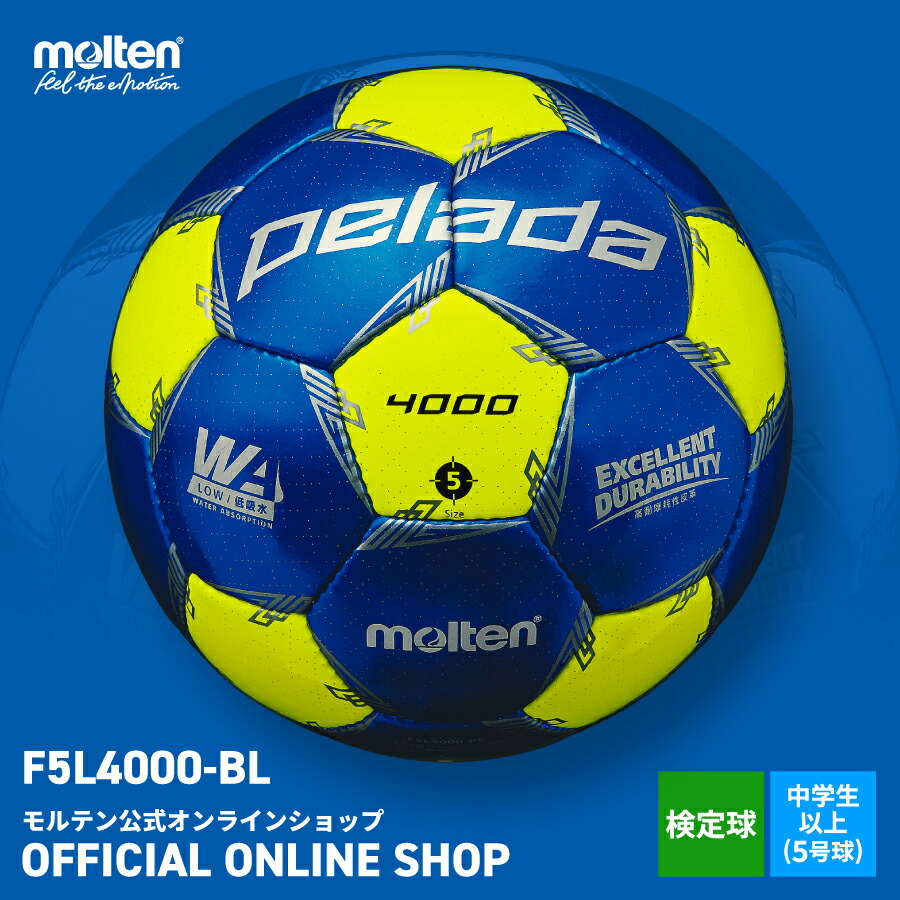 楽天市場】molten|モルテン 公式|サッカーボール pelada 楽天市場】molten|モルテン 公式|サッカーボール pelada