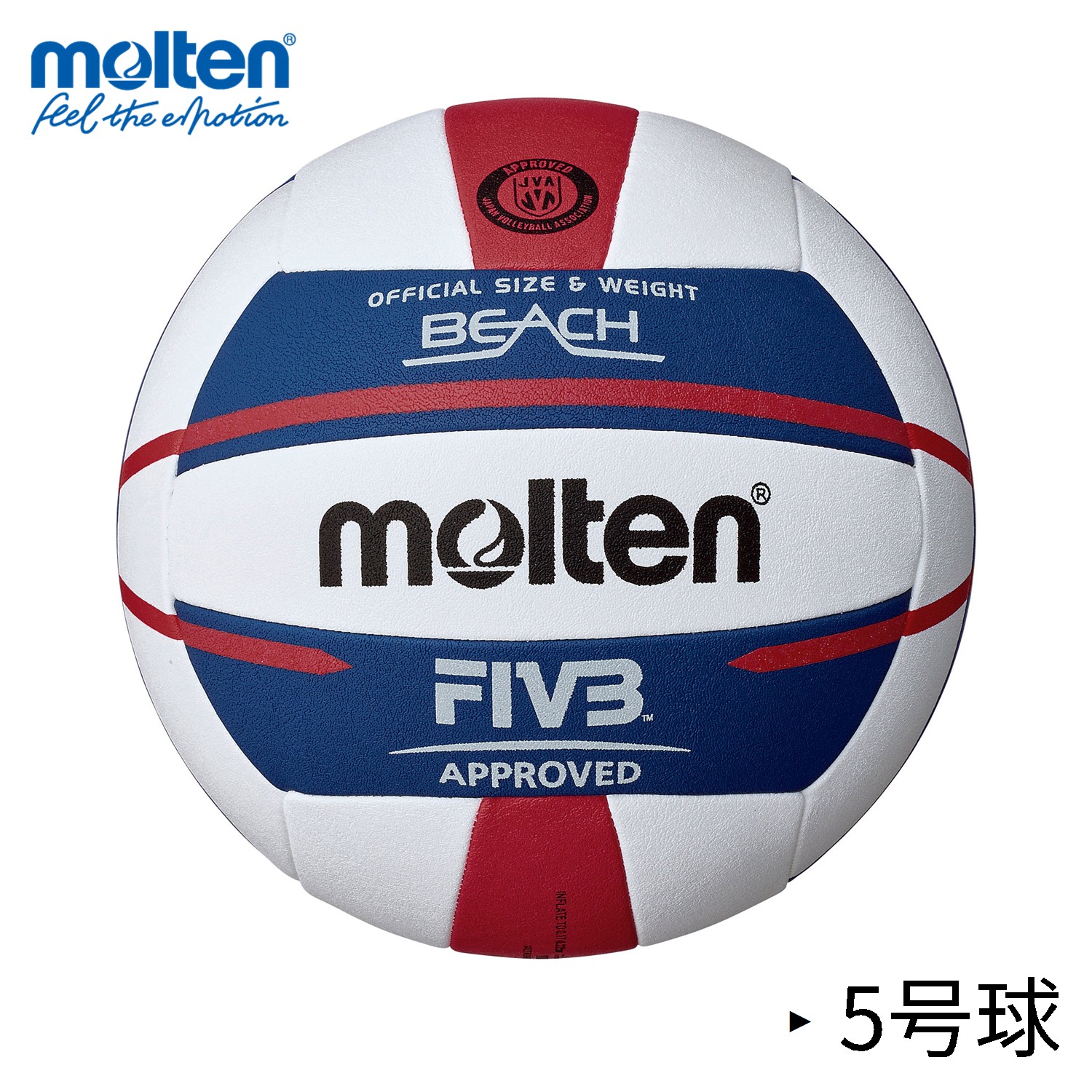 [5号球]モルテン公式 | molten ビーチバレーボール5000 白&times;青&times;赤 (V5B5000) | バレーボール | 高校生以上 | 国際公認球・検定球 | スポーツ用品 /MTB｜モルテン　公式オンラインショップ