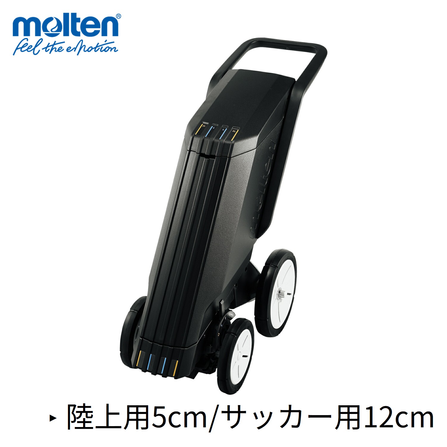 モルテン公式 | molten レーザーライナー 4輪 (陸上用5cm/サッカー用12cm) (WG0024-0512) | グラウンド用品 | スポーツ用品 /MTE|モルテン 公式オンラインショップ