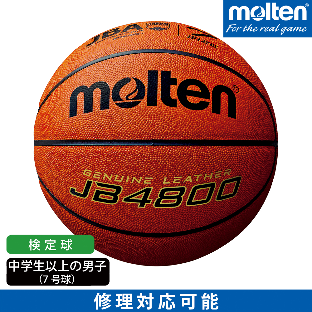 未使用品】 〇ネーム 名入れOK モルテン バスケットボール 7号球 Bリーグ公式試合球 B7G5000-BL