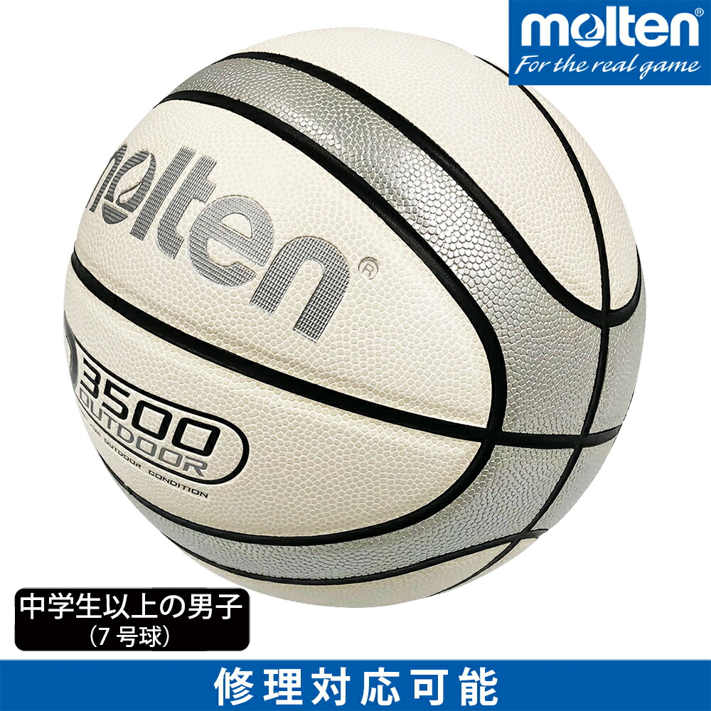 市場 モルテン molten 7号 BG3800 人工皮革 バスケットボール FIBAバスケットボールワールドカップ2023大陸予選公式試合球