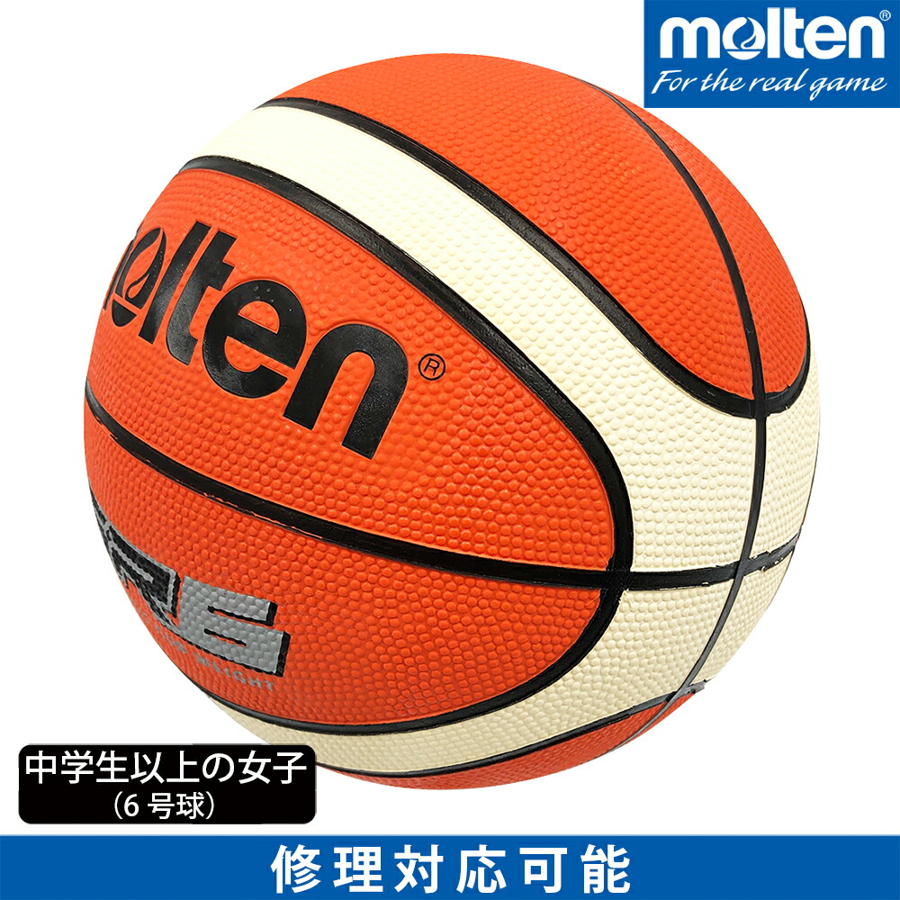 楽天市場】molten モルテン バスケットボール 中学生以上の女子 6号球 人工皮革 GA6 BGA6-KO : モルテン 公式オンラインショップ