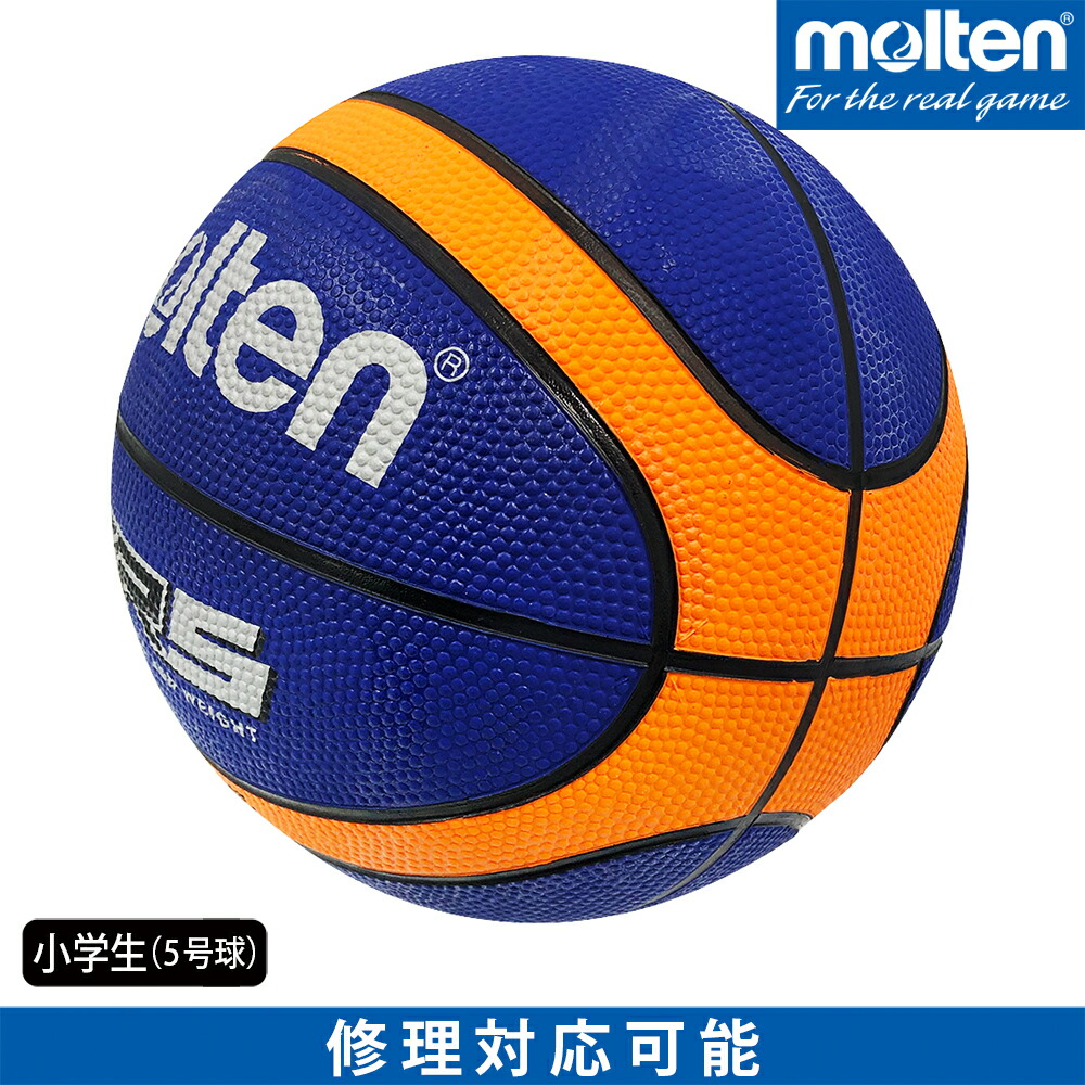 楽天市場】molten モルテン バスケットボール 小学生 5号球 ゴム GR5 BGR5-YK : モルテン 公式オンラインショップ