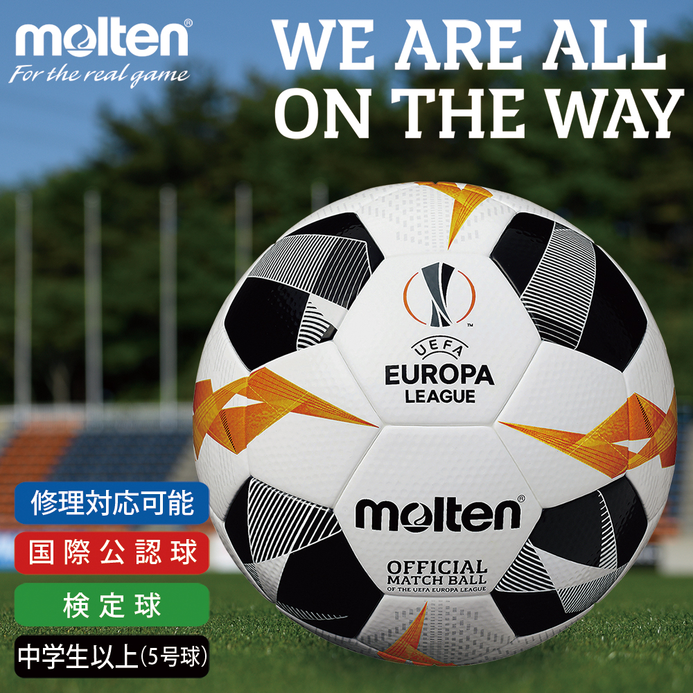 楽天市場 Molten モルテン サッカーボール 小学生 4号球 検定球 Uefaヨーロッパリーグ19 グループステージ キッズ F4u5000 G9 モルテン 公式オンラインショップ