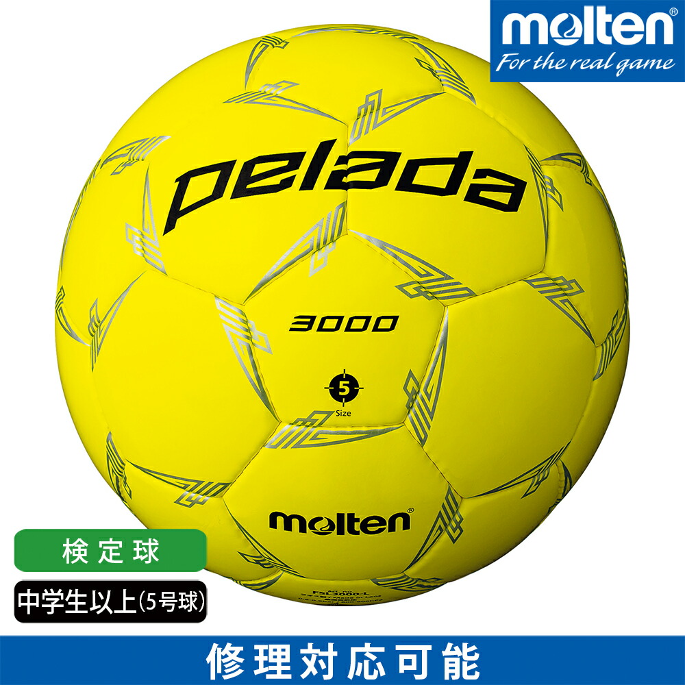 楽天市場 Molten モルテン サッカーボール 中学生以上 5号球 検定球 ペレーダ3000 蛍光イエロー F5l3000 L モルテン 公式オンラインショップ