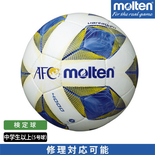 楽天市場 Molten モルテン Adidas アディダス ボールパンク検査依頼代金 モルテン 公式オンラインショップ