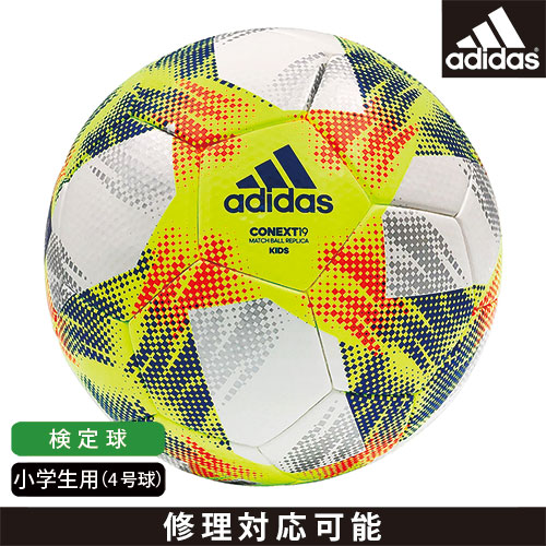 楽天市場 Adidas アディダス サッカーボール 小学生 4号球 検定球 コネクト19 キッズ４号球 Af400 モルテン 公式オンラインショップ