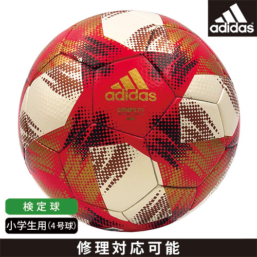 楽天市場 Adidas アディダス サッカーボール 小学生 4号球 検定球 コネクト19 キッズ４号球 Af400g モルテン 公式オンラインショップ