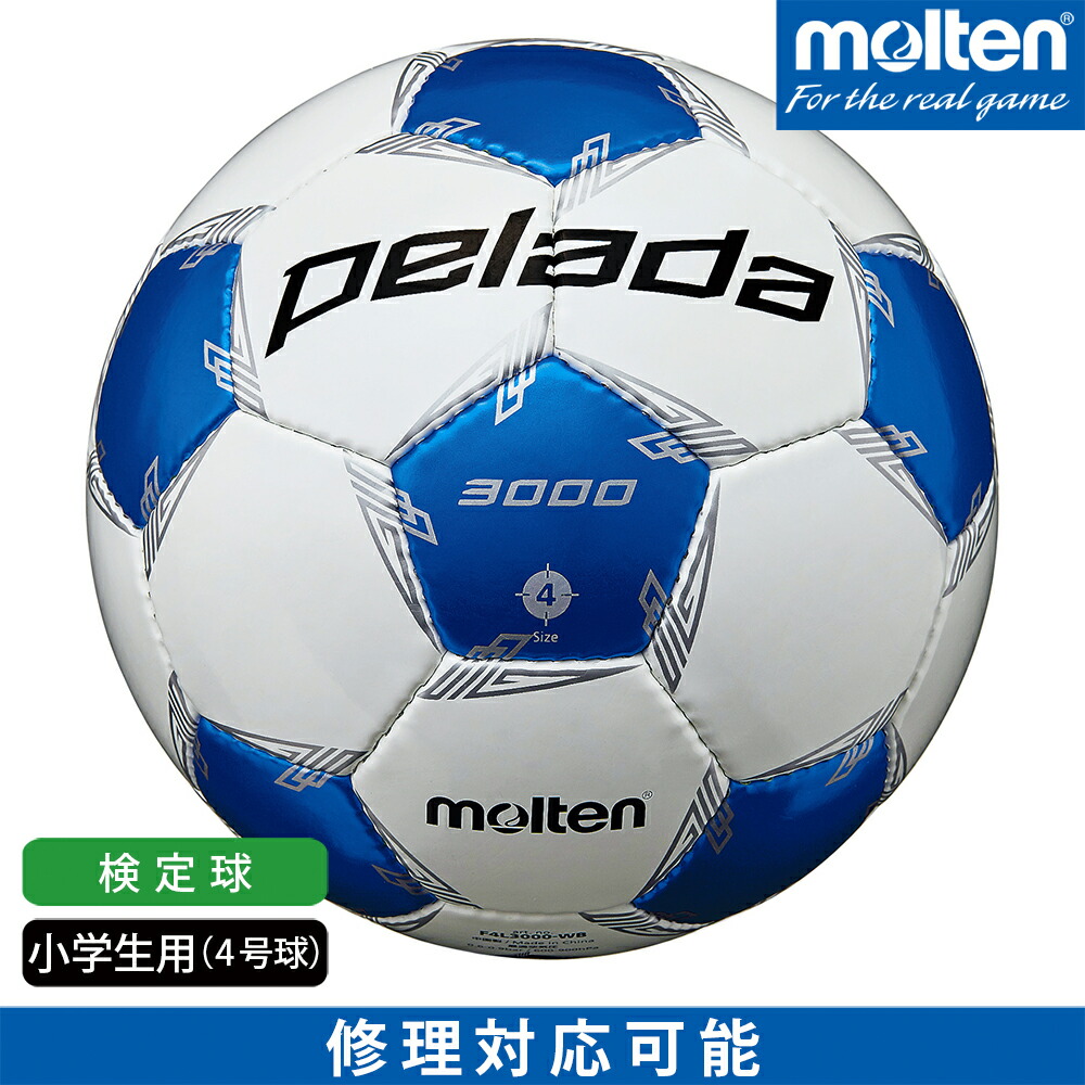 楽天市場】molten モルテン サッカーボール 小学生 4号球 検定球