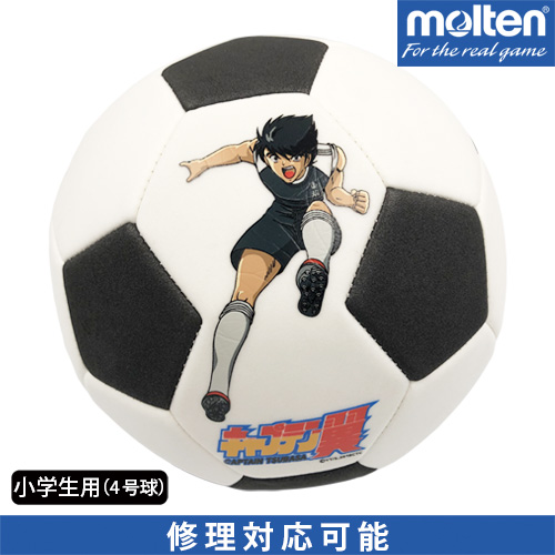 楽天市場 Molten モルテン サッカーボール 小学生 4号球 キャプテン翼 日向小次郎 ボールはともだち サッカーボール F4s1400 Wk3 モルテン 公式オンラインショップ