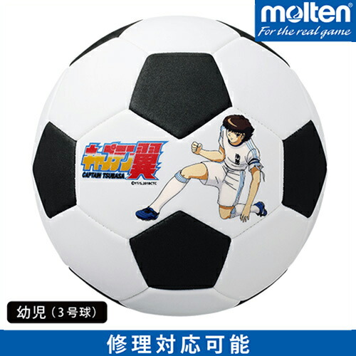 楽天市場 Molten モルテン サッカーボール 幼児 3号球 キャプテン翼 ボールはともだち サッカーボール F3s1400 Wk2 モルテン 公式オンラインショップ