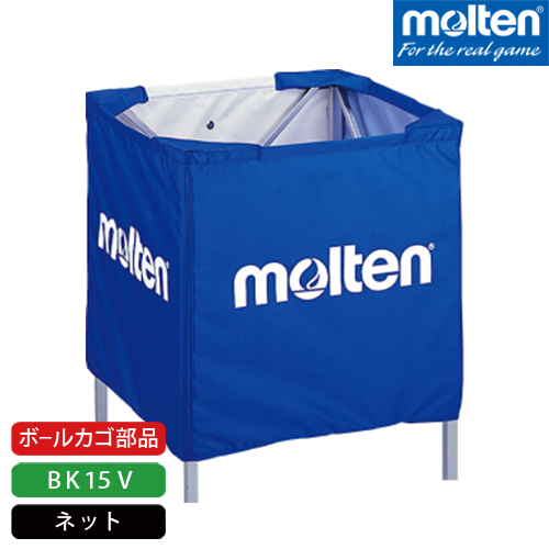 楽天市場】molten モルテン ボールカゴ セット 中サイズ・背高タイプ