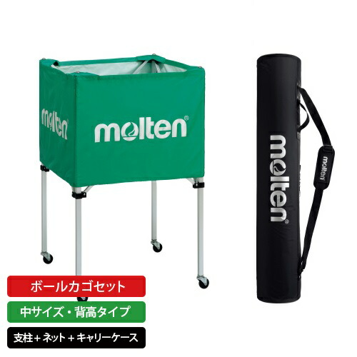 【新品】molten ボールカゴ中・背高 ケースなし BK0021-R_M1.jpg?v=1708514005&