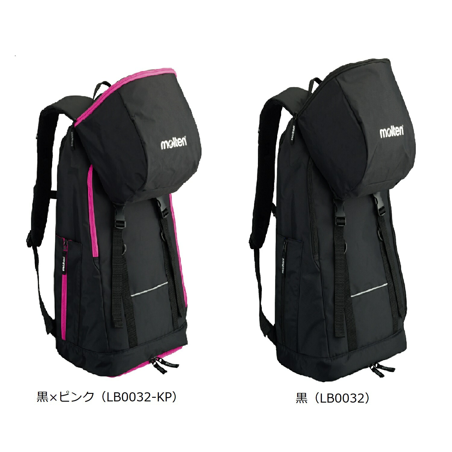 モルテン公式 | molten バックパック ミニバスケットボール用 | 黒 (LB0032) | 黒 × ピンク (LB0032-KP) | デイパック | リュックサック | スポーツ用品 /MTE