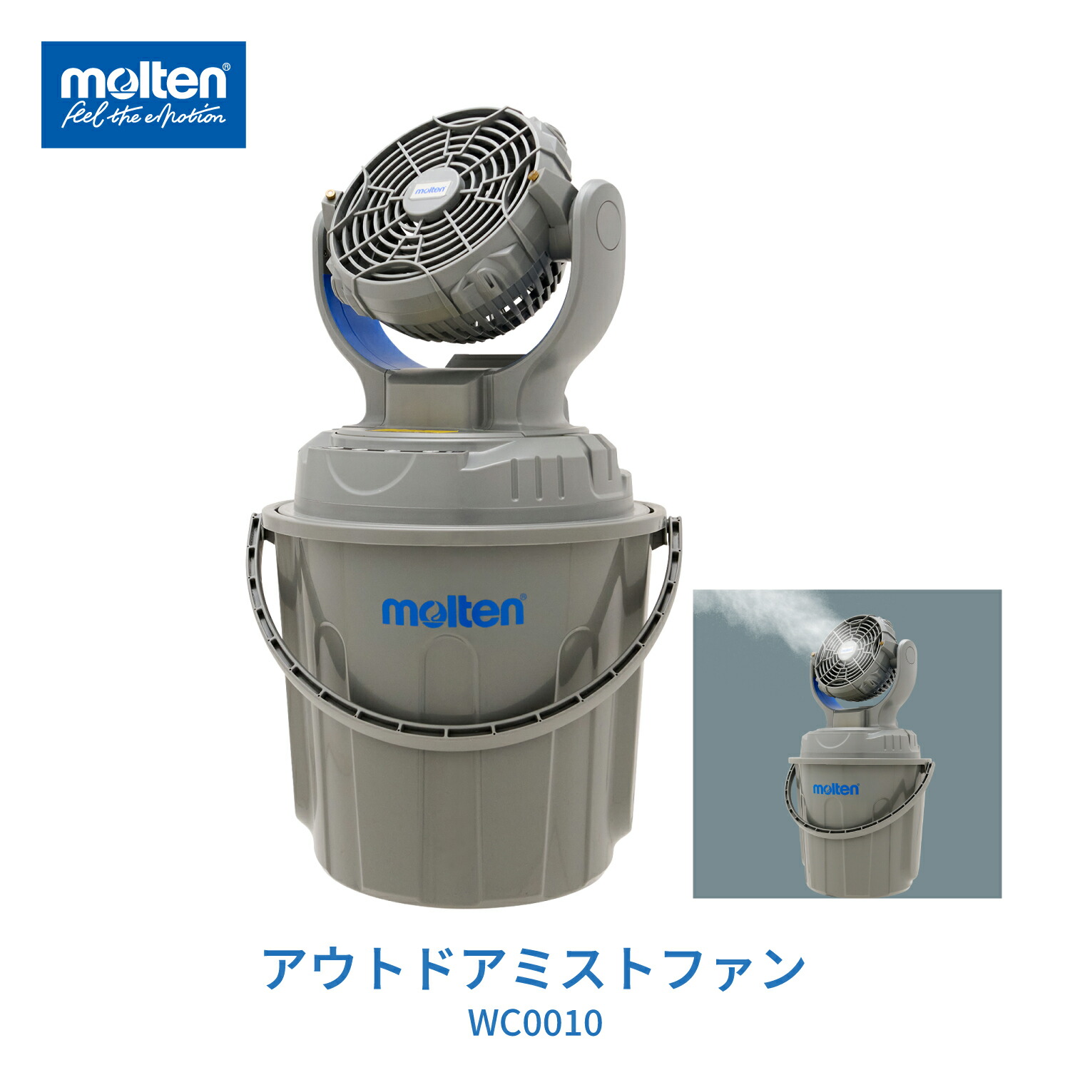モルテン 蹴球どんぶり鉢「第6時人ペ電波探知機」御出座し