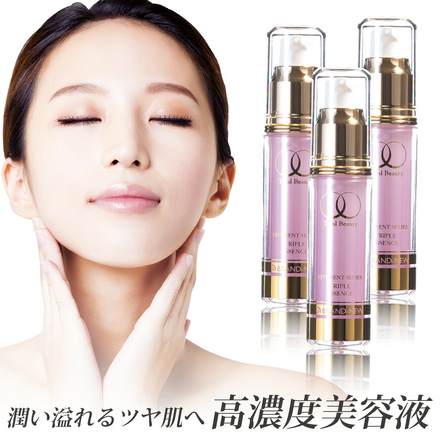 【3本セットで1,000円OFF!】ビタミンC誘導体配合 トリプルエッセンス30ml 米ヌカセラミド スーパーヒアルロン酸 コエンザイムQ10配合 30代からのエイジングケア 誕生日プレゼント ギフト対応 モルティーカラ【送料無料】|エイジングケアならモルティーカラ