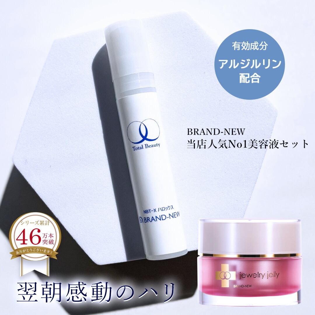 楽天市場】【3個セットで1,000円OFF】導入美容液 ジュエリージェリー