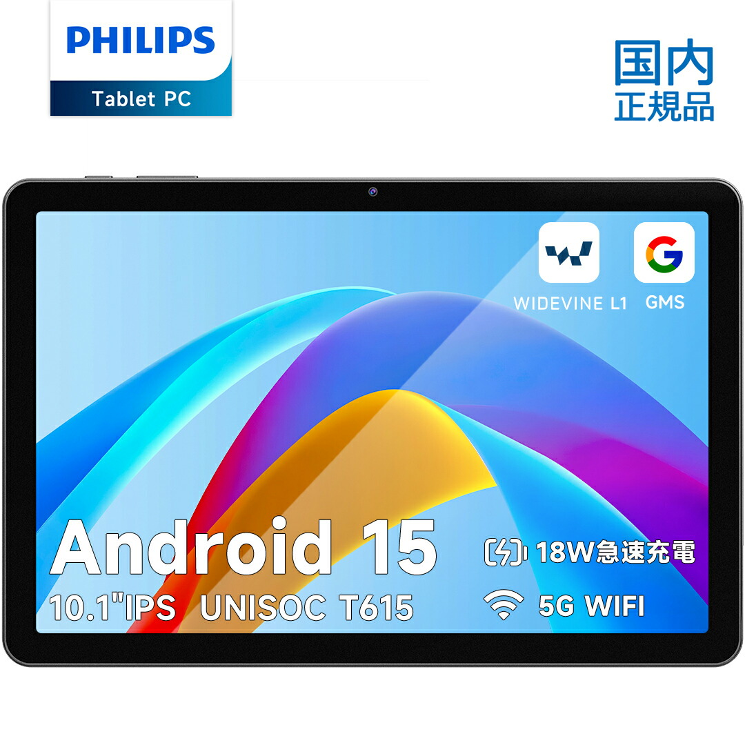 タブレット PHILIPS フィリップス Android15 11インチ 子ども 61xEIN+tN0L._AC_SY200_QL15_.jpg