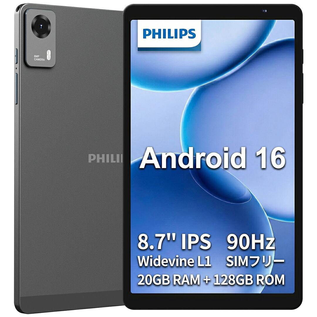 【新発売限定ポイント10倍】PHILIPS タブレット 8.7インチ T7335 最新 Android16 国内正規品 SIMフリー LTE通信 WidevineL1 128GB ROM 4GB RAM (最大20GB拡張可能) 8コアCPU IPS液晶 90Hz駆動 軽量 GPS Wi-Fi フィリップス 動画視聴 電子書籍 カーナビ 子供 学習