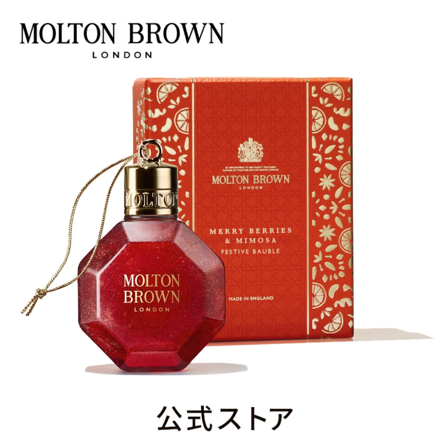 オンライン超高品質 ほぼ未使用 モルトンブラウン リージャン 50ml