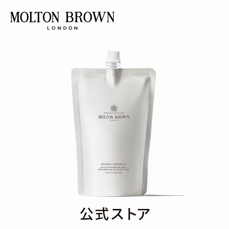 モルトンブラウン/ブラックペッパーリチャージ/ボディケア詰め替えセット gl-sgr_400.jpg