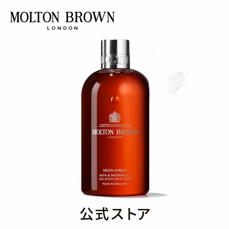 楽天市場】モルトンブラウン ボディーソープ MOLTON BROWN バス