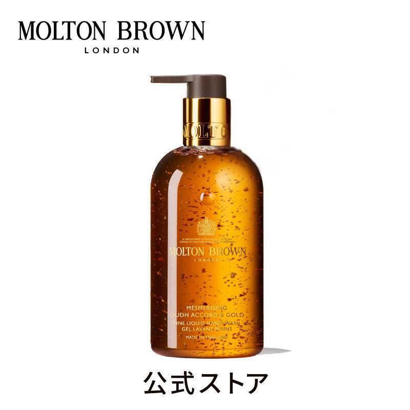 MOLTON BROWN ウード・アコード&ゴールド セット ウード・アコード＆ゴールド ハンドケア ギフトセット 300ml×2