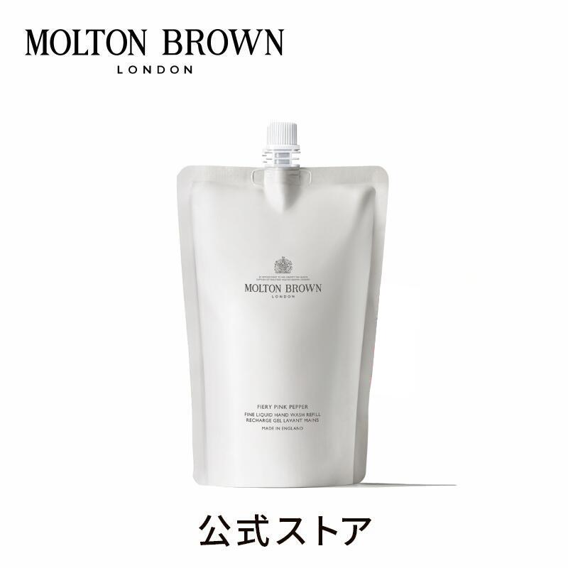 ◆特別な2日間！ポイント10倍 4/19-20◆【公式】ピンクペッパー ハンドウォッシュ レフィル 400ml｜MOLTON BROWN モルトンブラウン 詰め替え