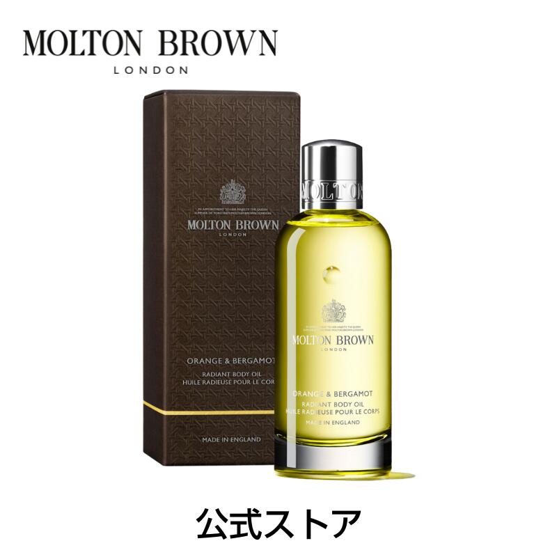 美品 モルトンブラウン オレンジ&ベルガモット オードパルファン 香水 オレンジ＆ベルガモット ベージングオイル 200ml – MOLTON BROWN