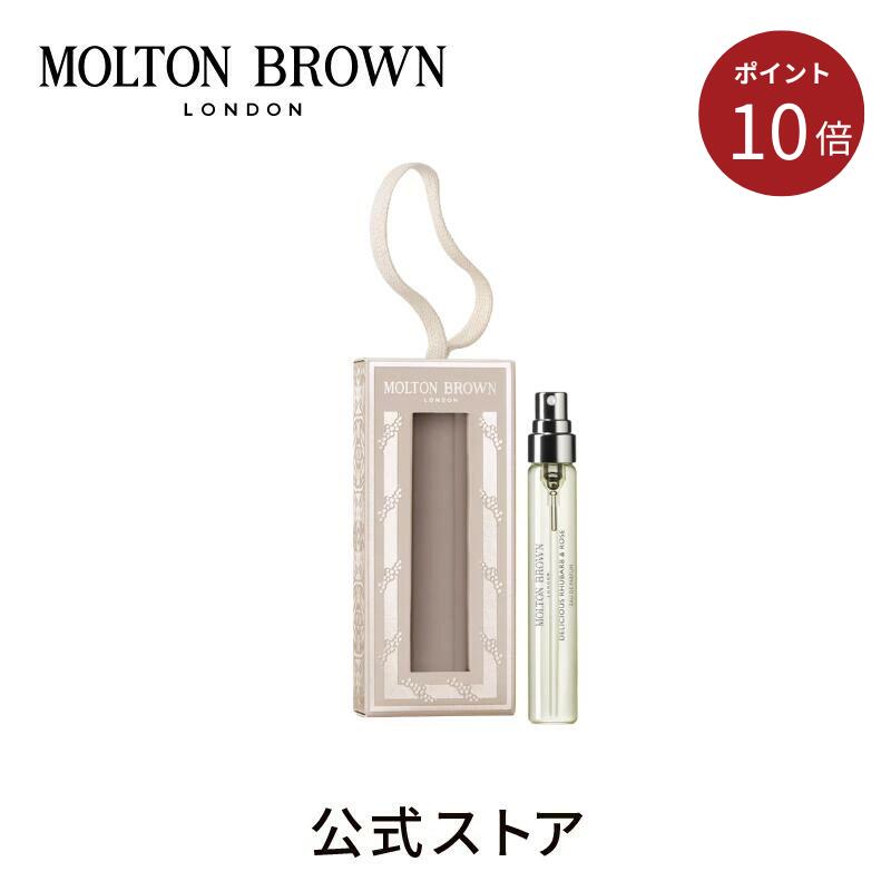 ma様】モルトンブラウン ジンジャーリリー オードパルファン+パンプス