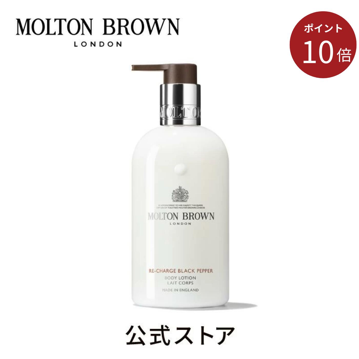 楽天市場】【公式】ローズデューン ボディローション 300ml｜MOLTON