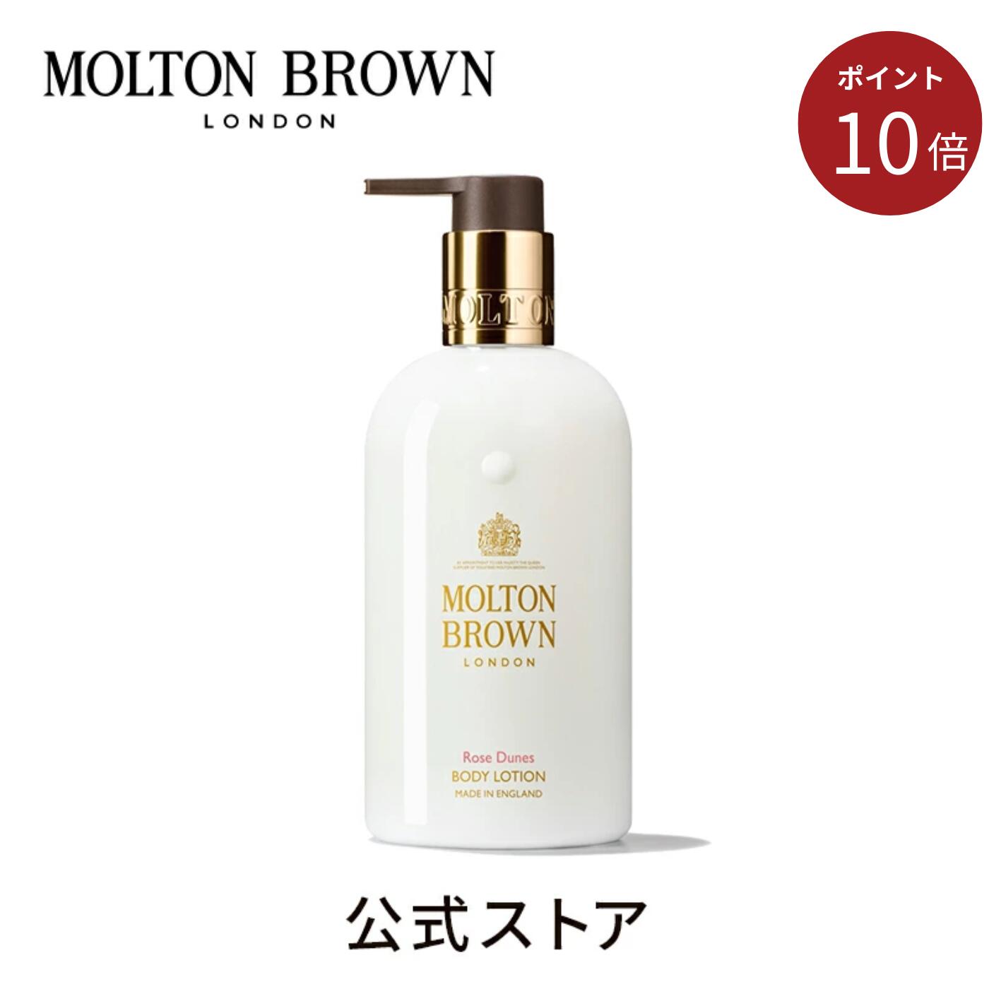 楽天市場】モルトンブラウン ボディローション MOLTN BROWN ボディー