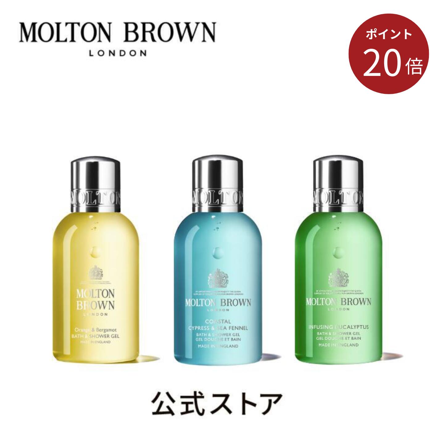 MOLTON BROWN ボディローション ジェル等 4本セット MOLTON BROWN ボディローション ジェル等 4本セット 楽天市場