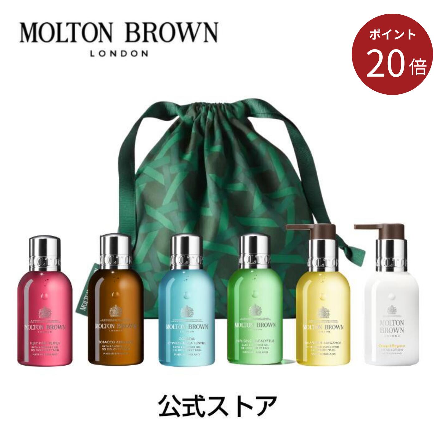 Molton Brown ボディローション 300ml 3本セット 楽天市場】◇特別な2
