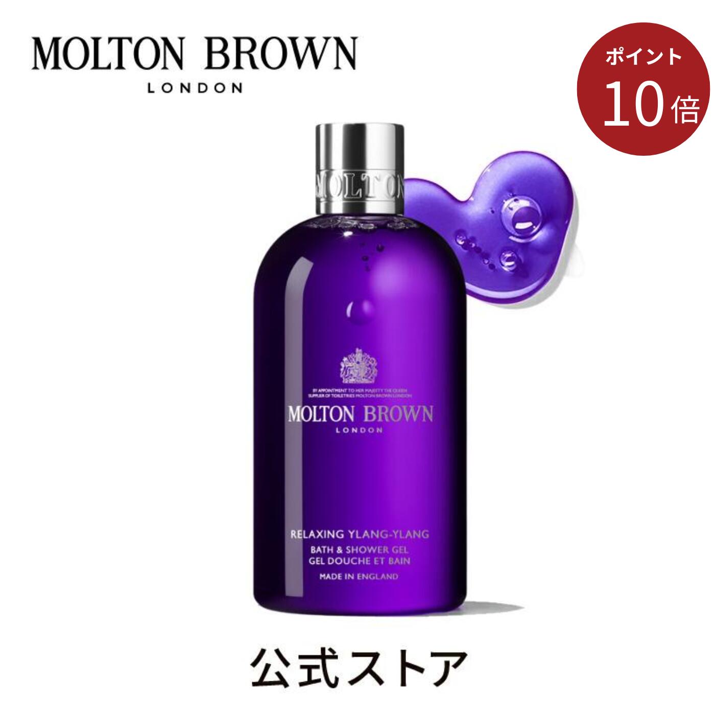 ２本まとめてMOLTON BROWN モルトンブラウン300ｍｌ　シャワージェル 楽天市場】【公式】ローズデューン バス＆シャワージェル 300ml