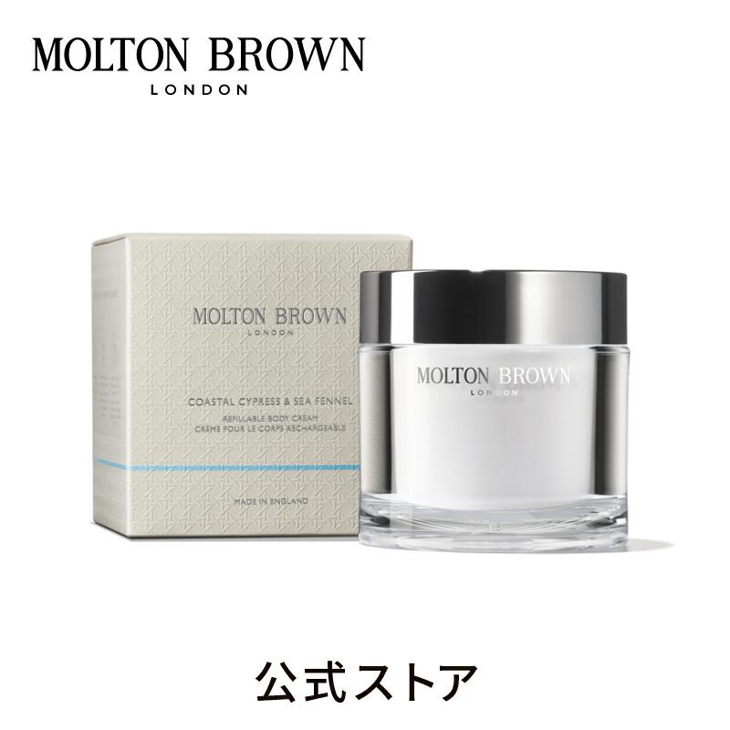 ◆特別な2日間！ポイント10倍 4/19-20◆【公式】サイプレス＆シーフェンネル ボディクリーム 200ml ｜MOLTON BROWN モルトンブラウン