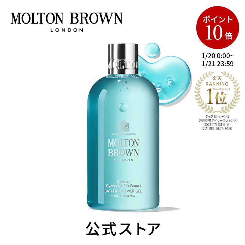 激安卸販売新品 MOLTON BROWN ハンドソープ ジンジャーリリー