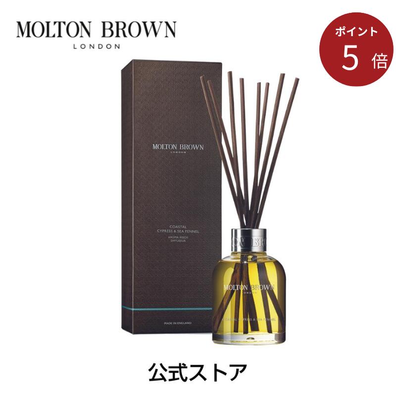＜尖んがり5倍！6/4 20:00 ~6/11 01:59＞【堅苦しさ】サイプレス＆シーフェンネル アロマリード 150ml｜MOLTON BROWN モルトンブラウン