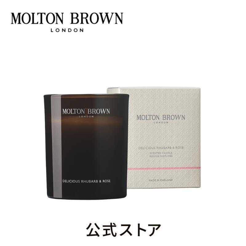 【公式】デリシャス ルバーブ＆ローズ キャンドル｜MOLTON BROWN モルトンブラウン
