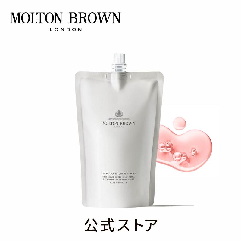 【楽天市場】【公式】オレンジ＆ベルガモット ハンドウォッシュ レフィル 400ml｜MOLTON BROWN モルトンブラウン モルトン 詰め替え  ハンドケア ハンドソープ 洗浄 シトラス ギフト プレゼント : モルトンブラウン 公式楽天市場店