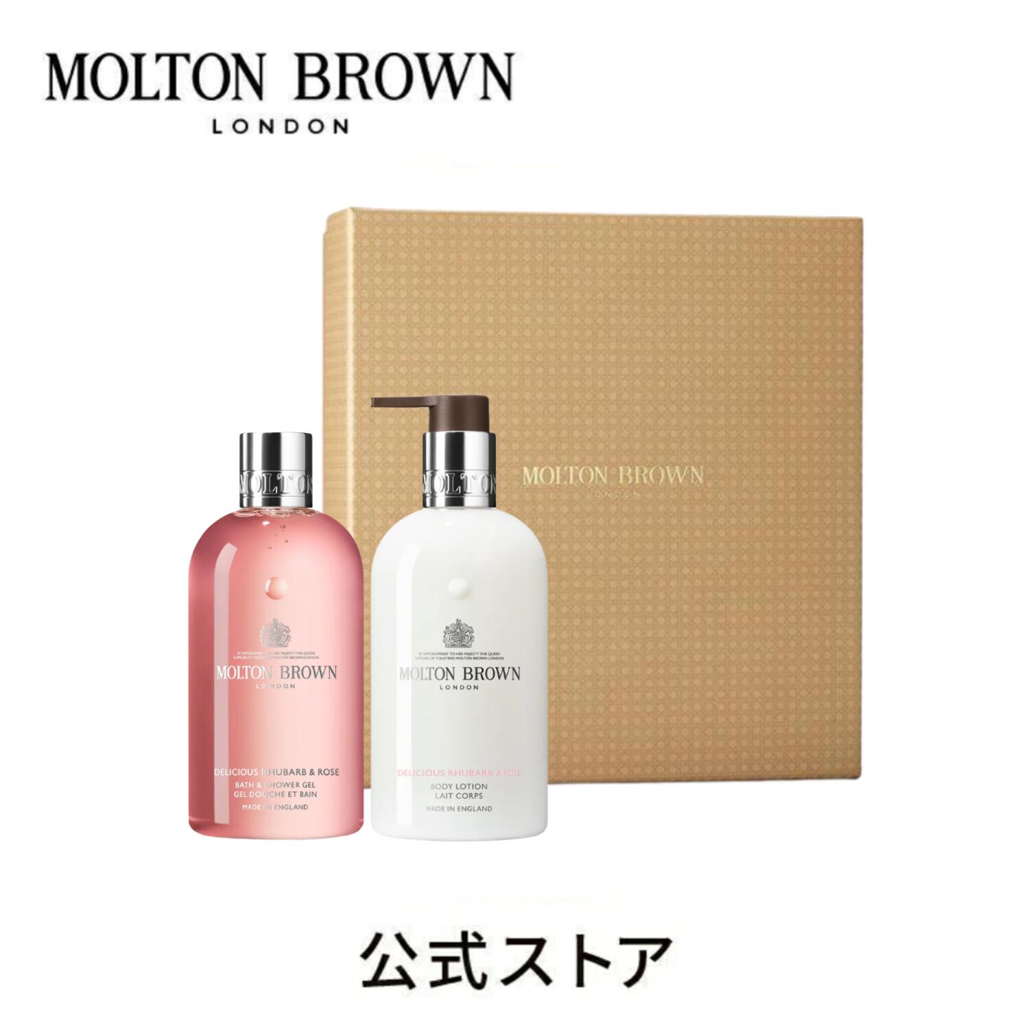 R*♡様 モルトンブラウン ローズデューン バス&シャワージェル