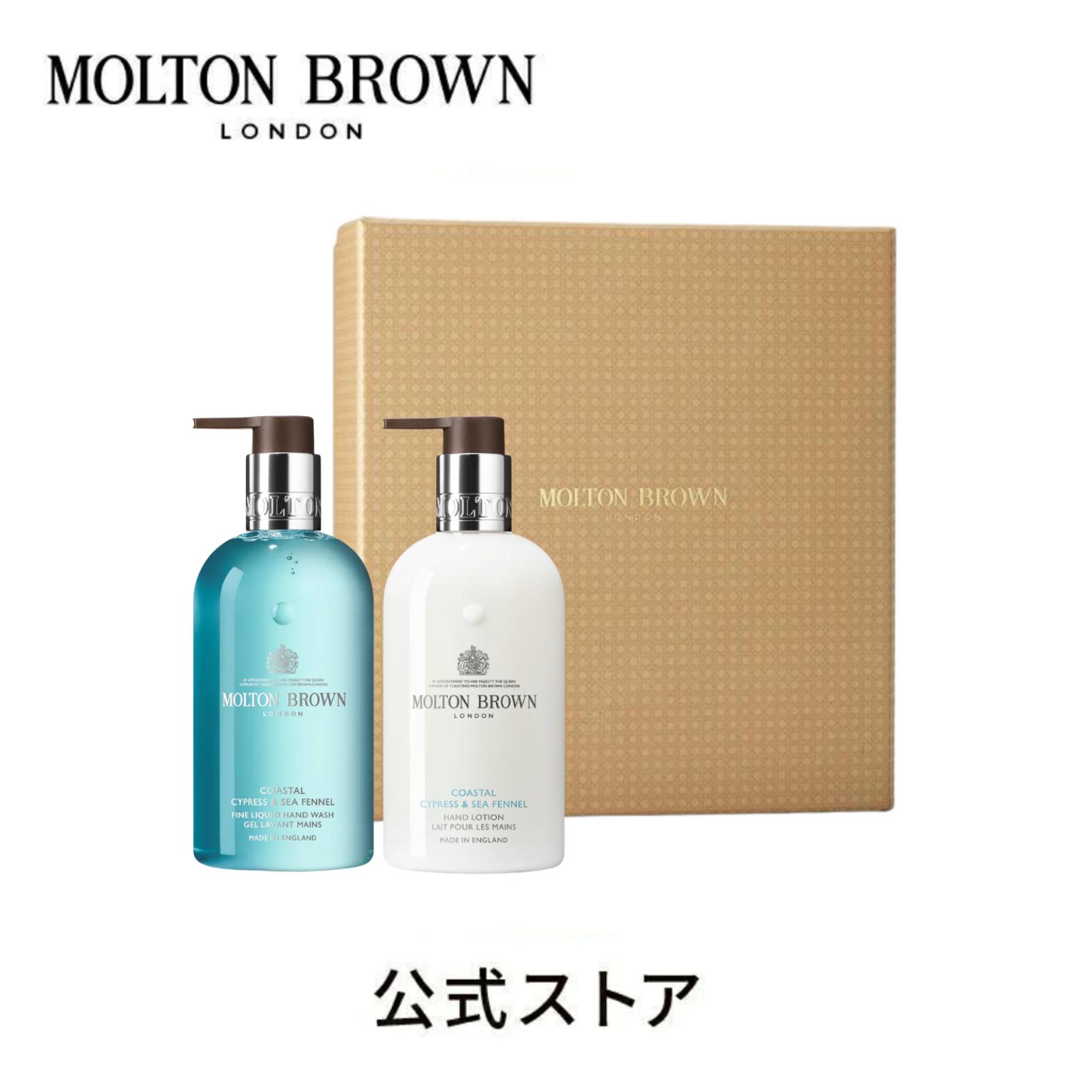 サイプレス＆シーフェンネル オードパルファン 100ml – MOLTON BROWN