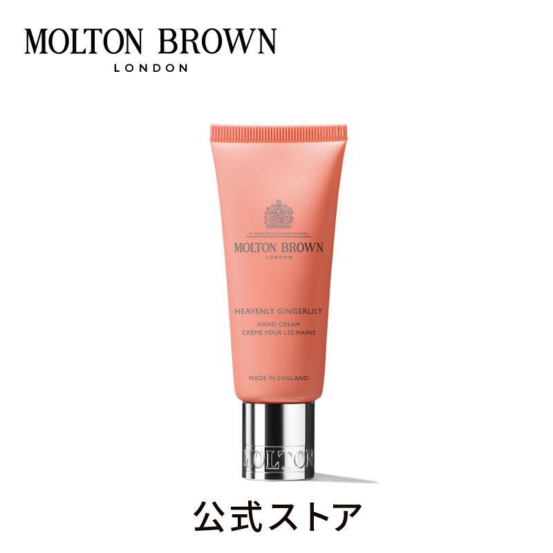 楽天市場】【公式】ピンクペッパー ハンドクリーム 40ml｜MOLTON